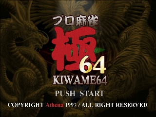 Pro Mahjong Kiwame 64 title screen for Nintendo 64